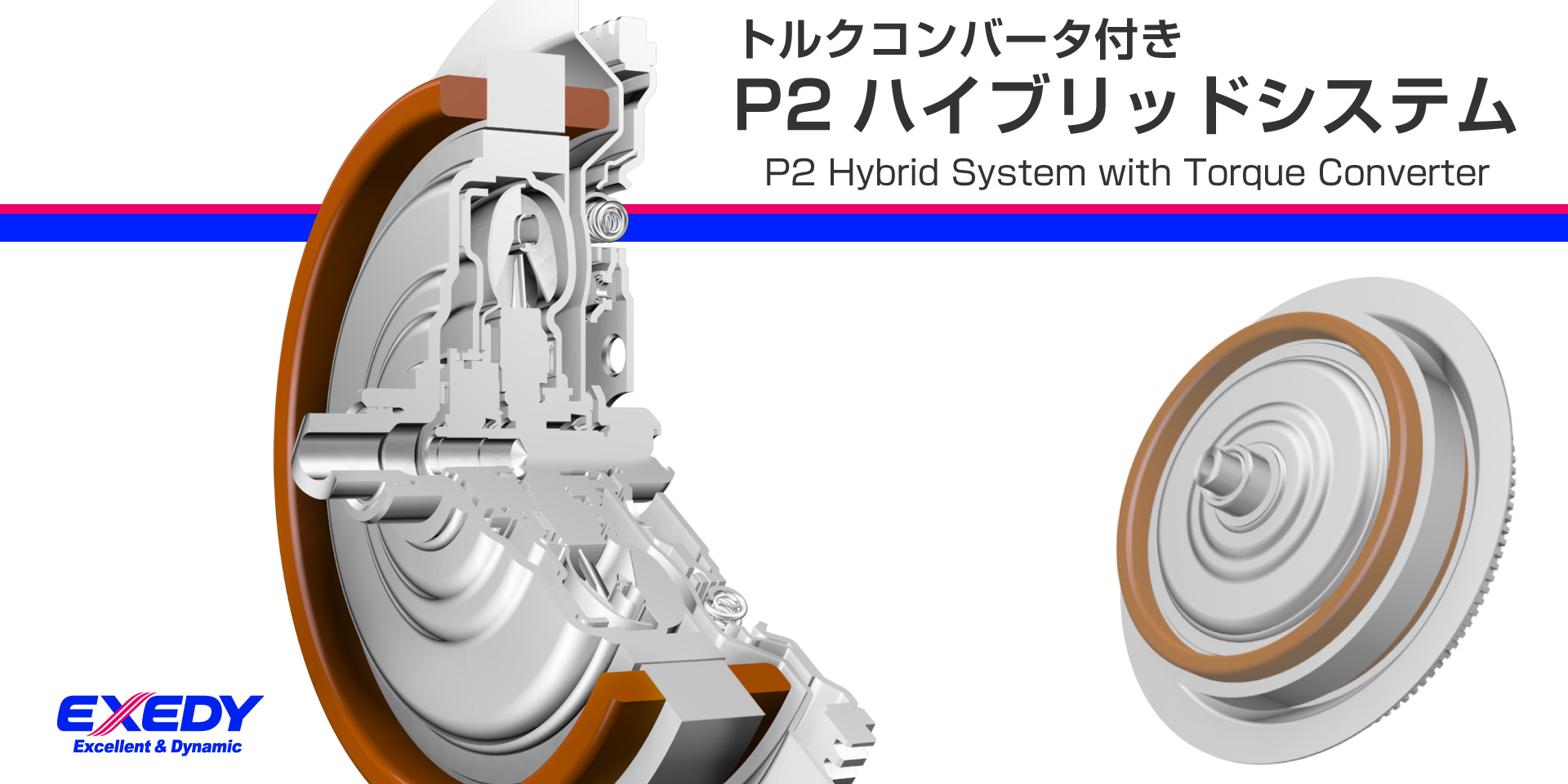 トルクコンバータ付きP2ハイブリッドシステム